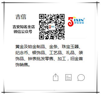 吉信金店微信公众号.jpg