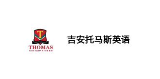 吉安托马斯英语